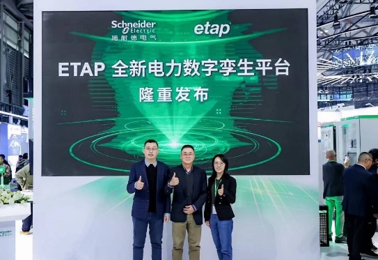 施耐德电气发布ETAP 全新电力数字孪生平台